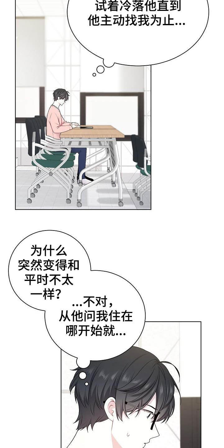 网络恋人漫画,第19章：没坏处4图