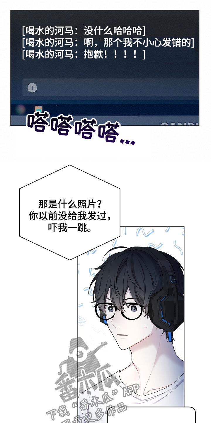 网络恋人漫画,第26章：照片5图