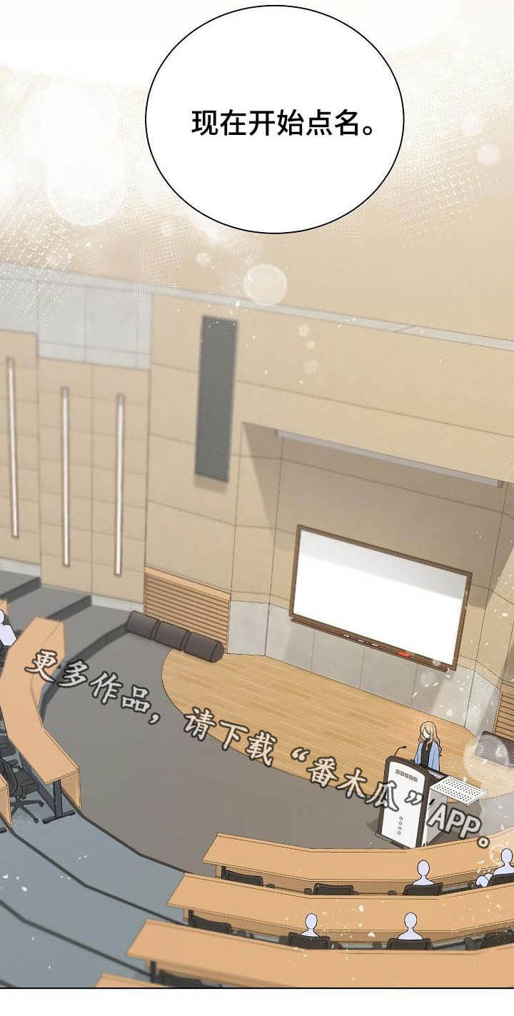 网络恋爱被骗的金额达到多少可以立案漫画,第20章：听到了4图