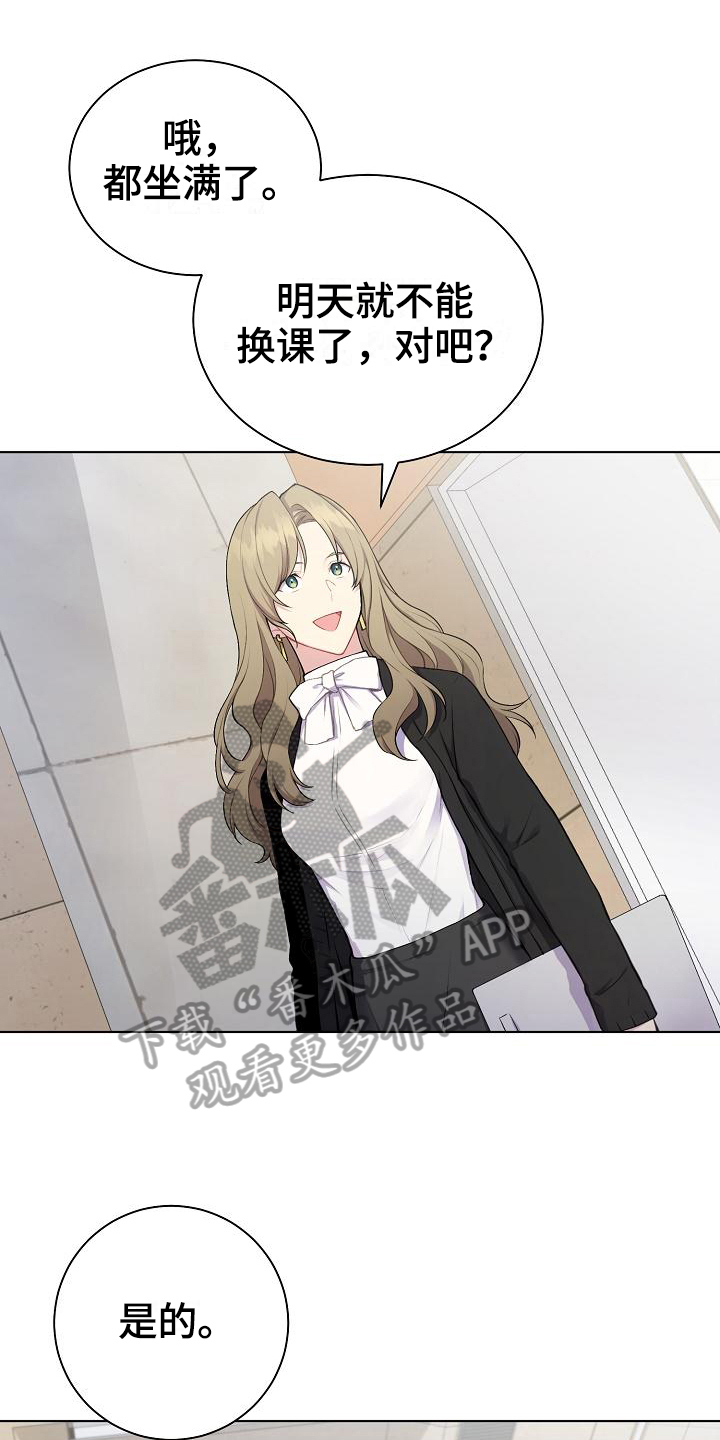 网络恋爱搞笑段子漫画,第6章：组队1图