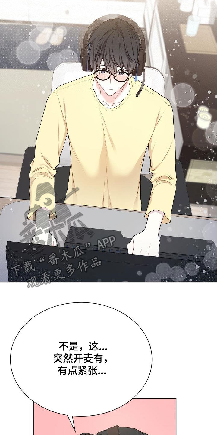 网络恋爱被骗的金额达到多少可以立案漫画,第31章：开麦4图