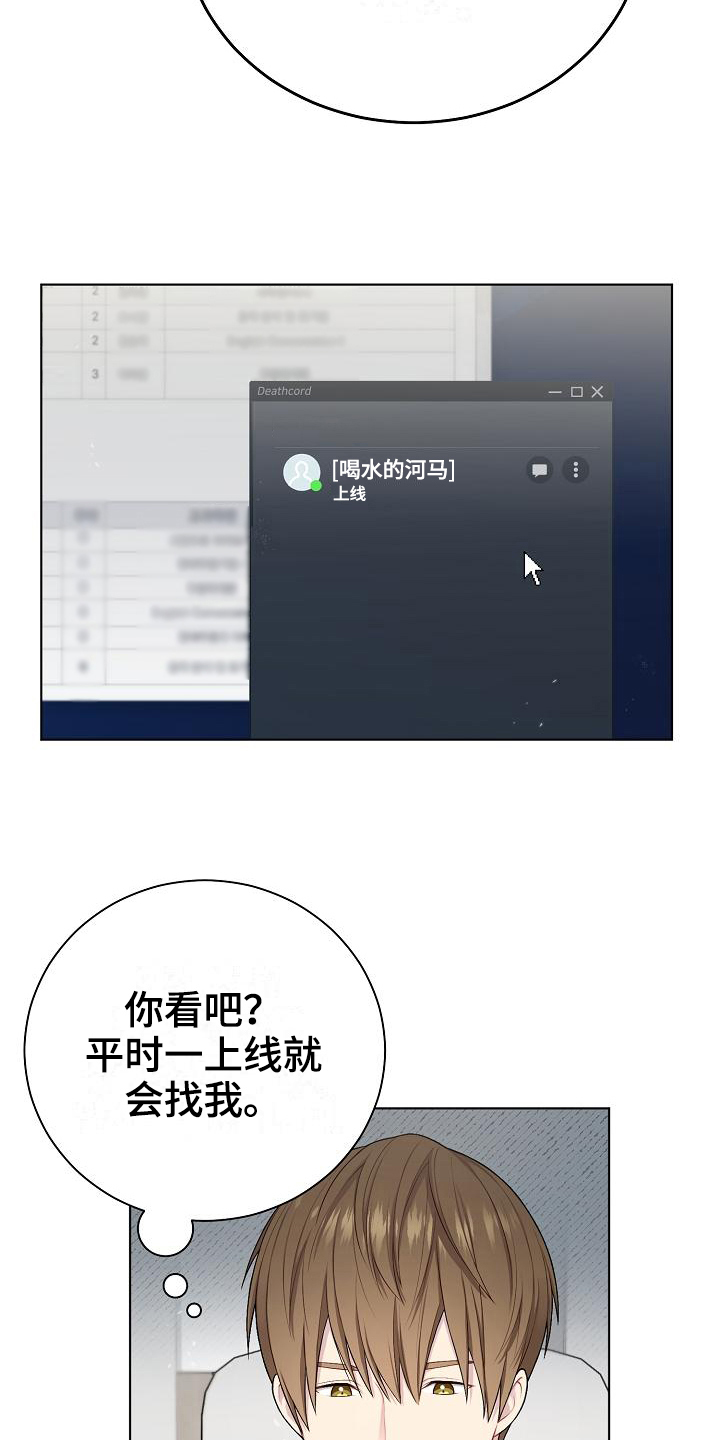 网络连接设备包括漫画,第16章：预估3图