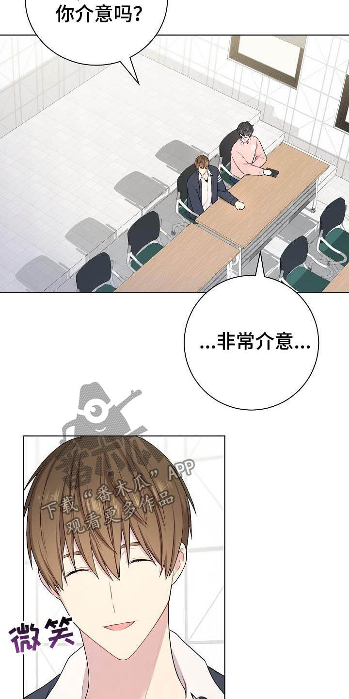 网络恋人漫画,第19章：没坏处3图