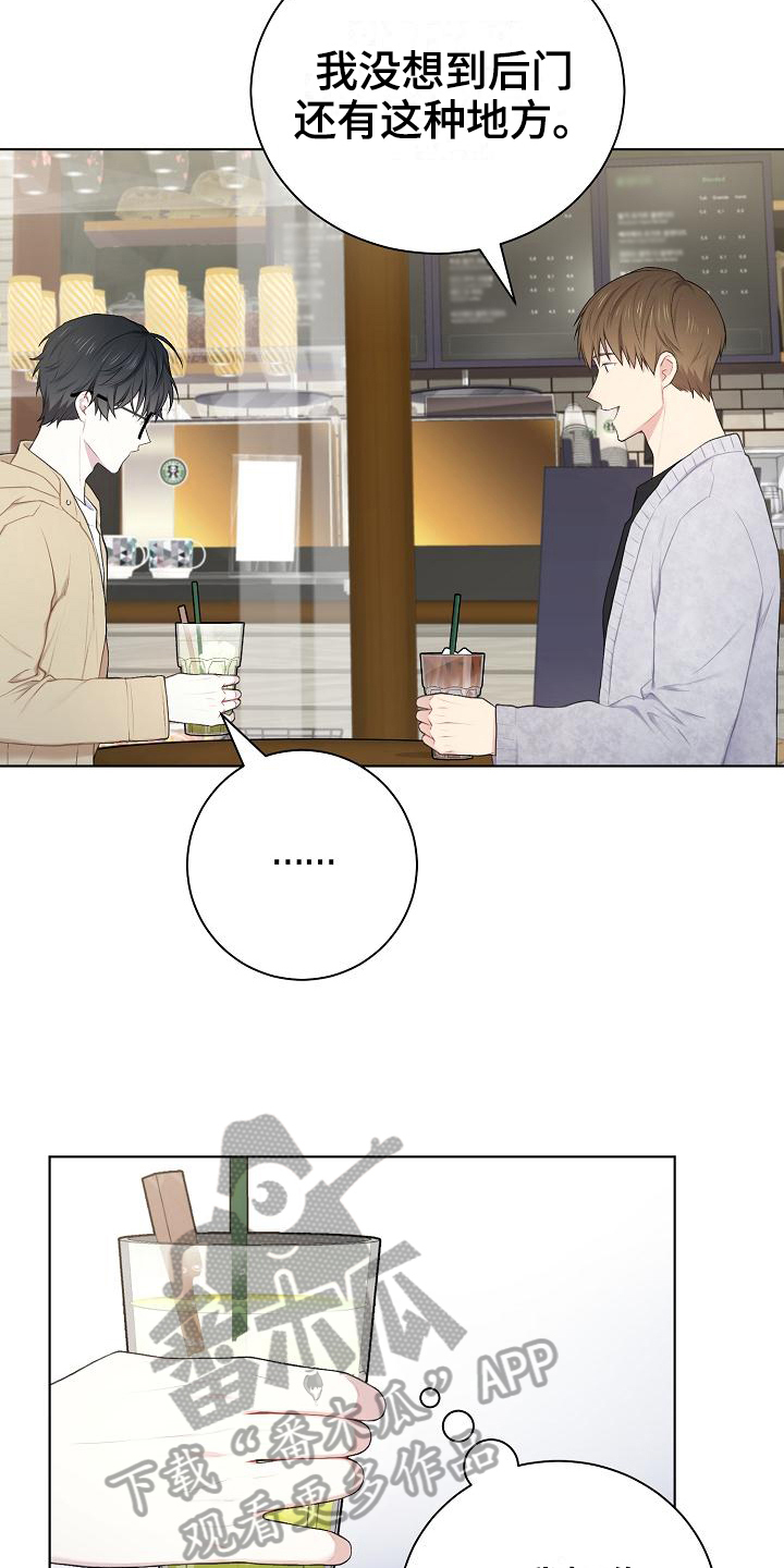 网络恋人漫画,第14章：第一印象2图