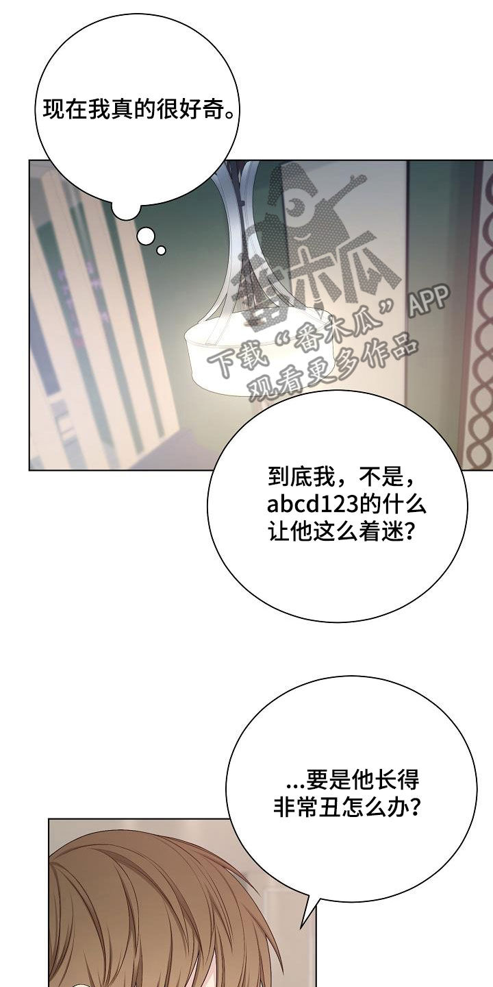 网络恋人漫画,第30章：奇葩2图