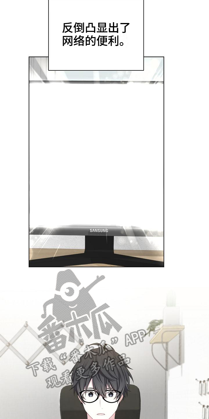 网络恋爱搞笑段子漫画,第12章：游戏高手3图