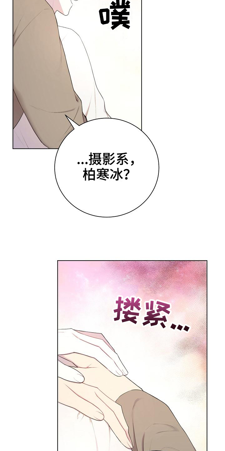 网络恋人漫画,第13章：孤立5图