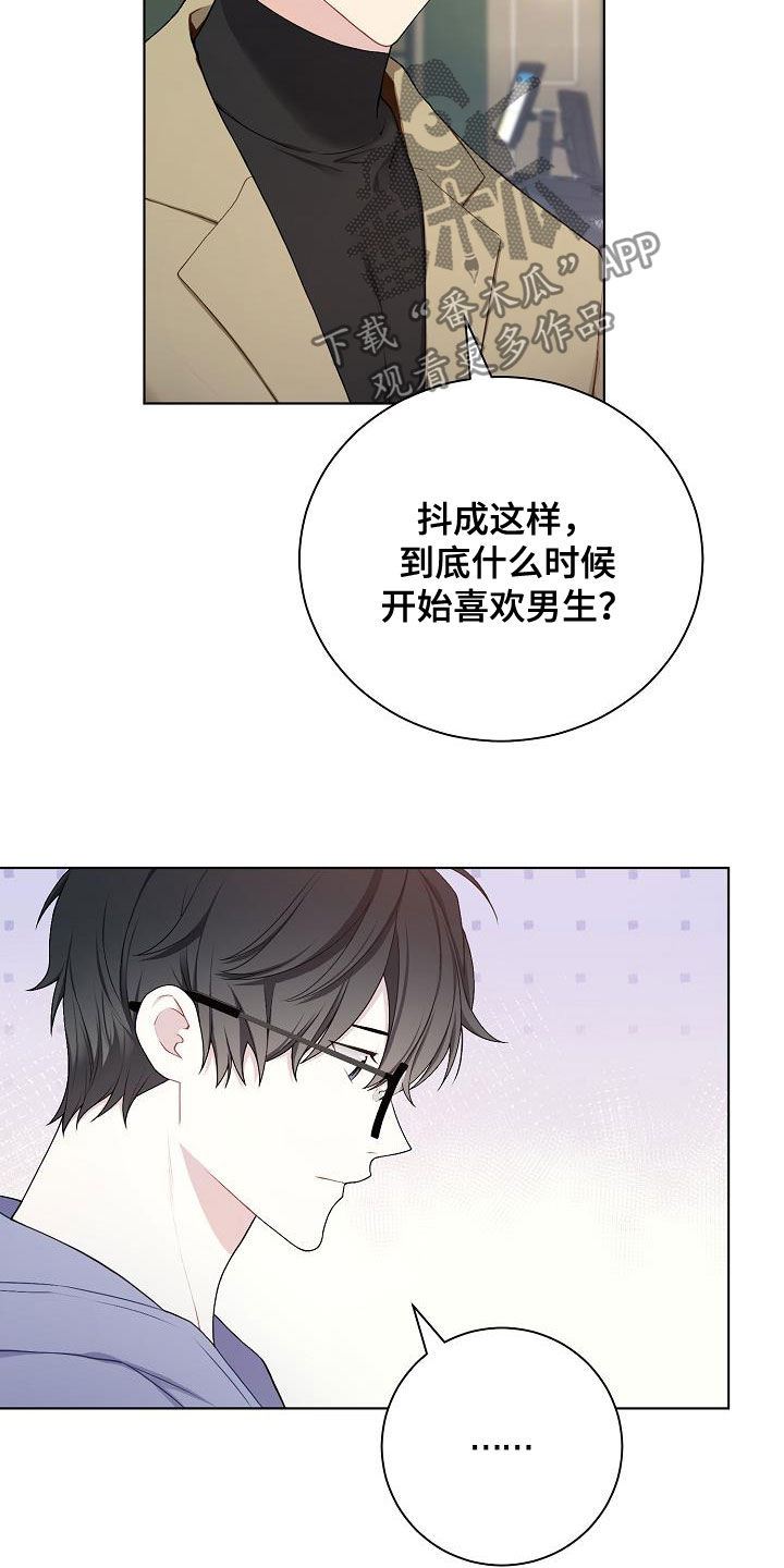 网络恋爱的现象分析漫画,第28章：撒谎5图