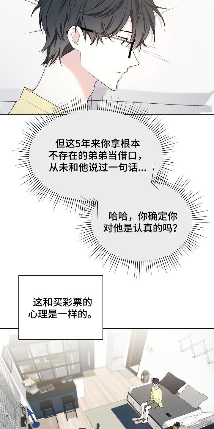网络恋爱诈骗罪的立案标准漫画,第31章：开麦3图