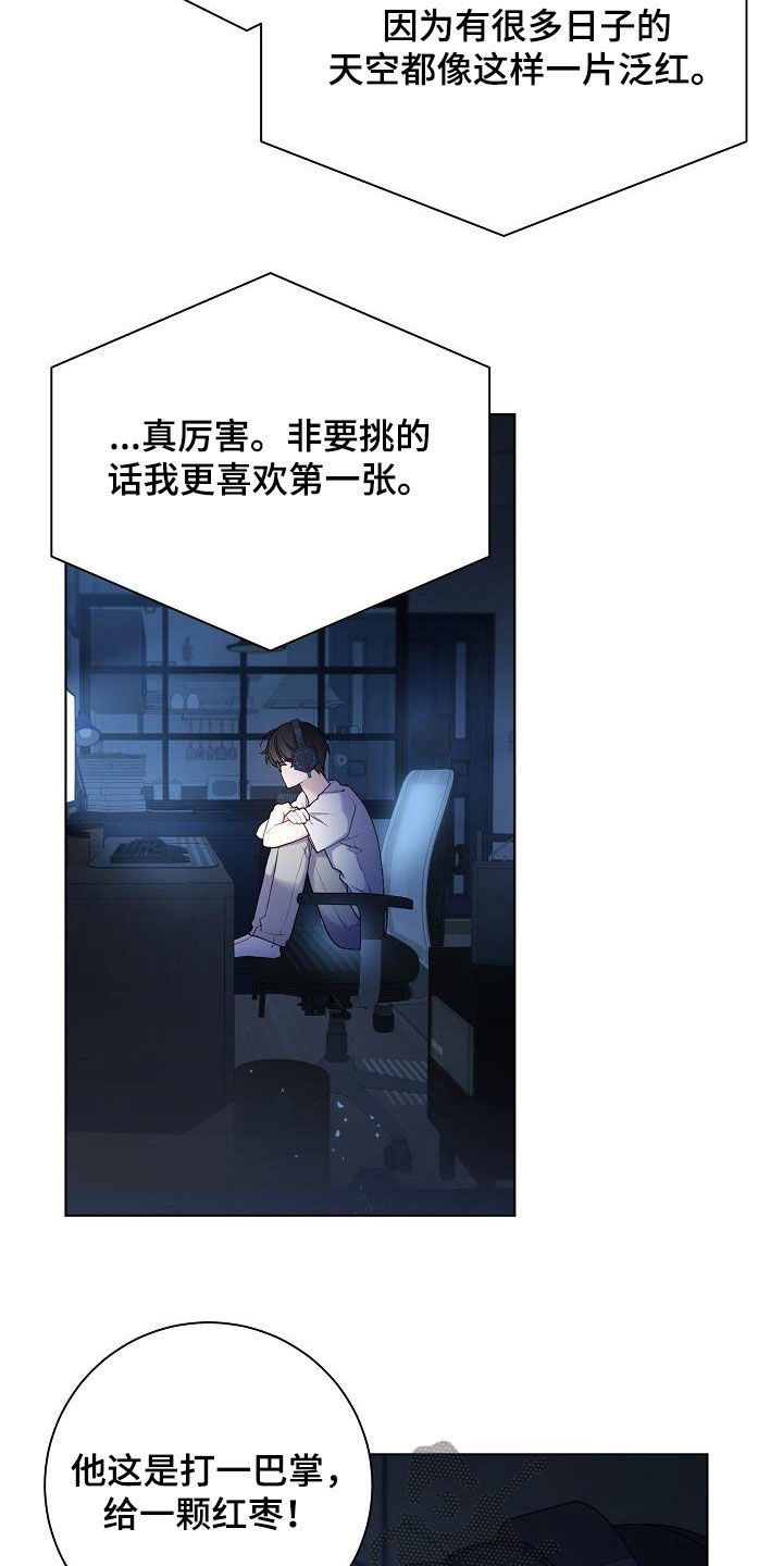 网络恋人漫画,第27章：酒吧2图