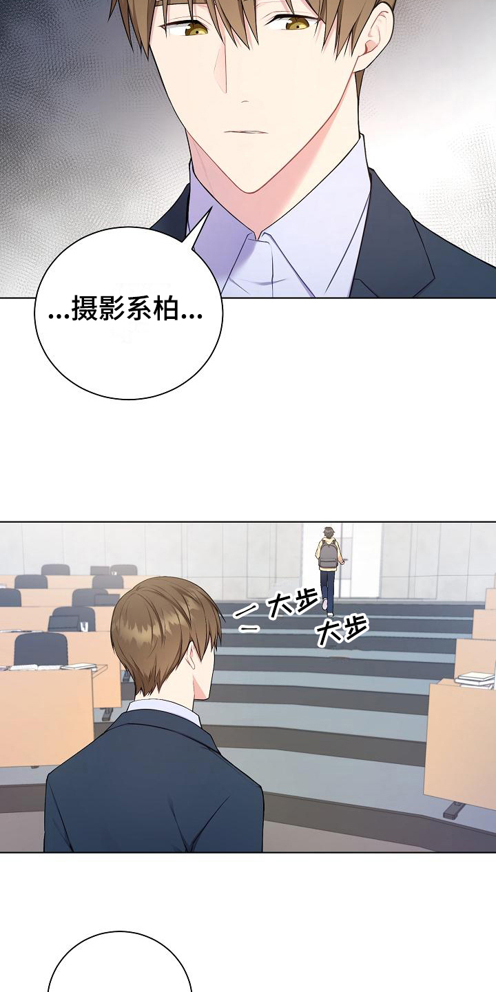 网络恋人漫画,第7章：再说一遍3图