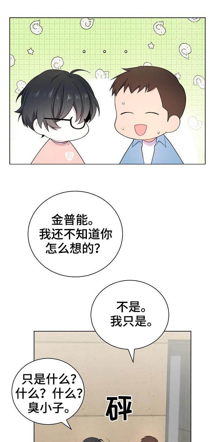 网络连接方式备选方案图漫画,第20章：听到了1图