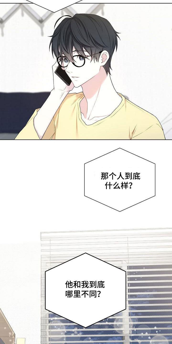 网络恋人漫画,第32章：哪里特别1图