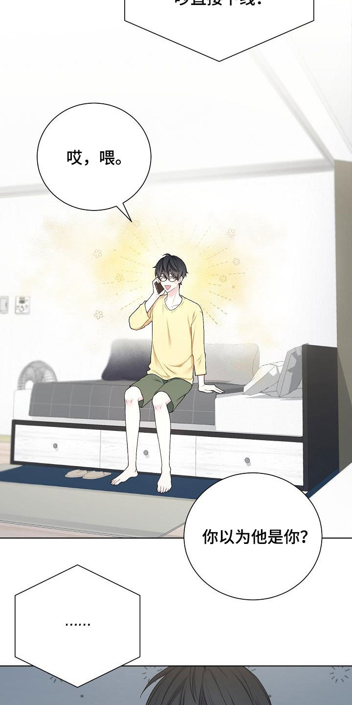 网络恋人漫画,第32章：哪里特别3图