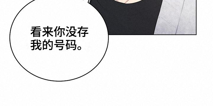 网络恋爱的真实成本漫画,第15章：不承认5图