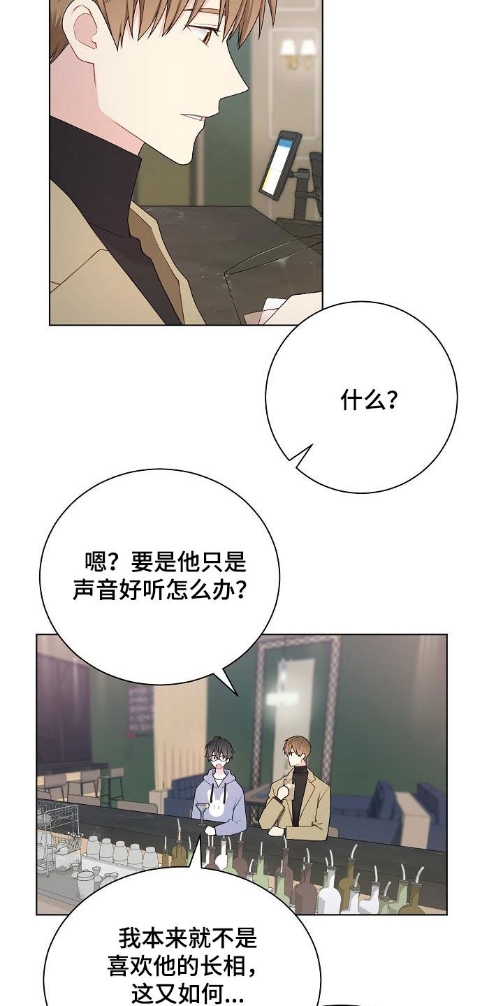 网络恋人漫画,第30章：奇葩3图