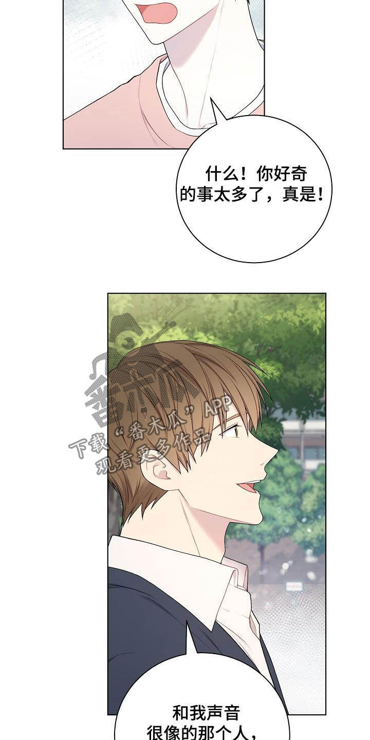 网络恋爱搞笑段子漫画,第25章：不如退学2图