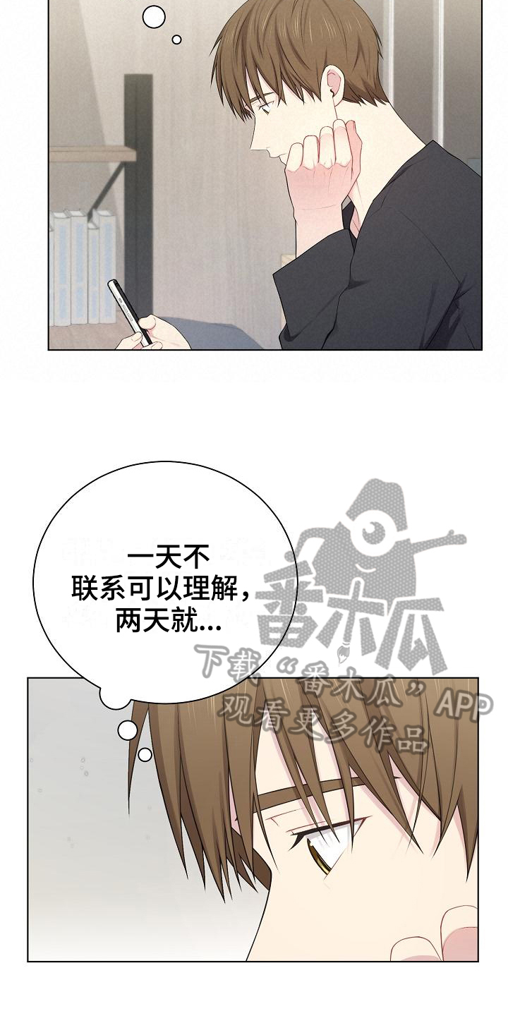网络恋爱甜言蜜语漫画,第16章：预估3图