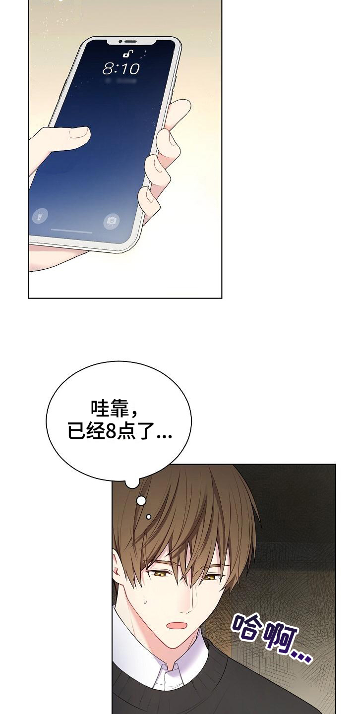 网络连接设备有哪些各有什么功能漫画,第1章：不合群1图