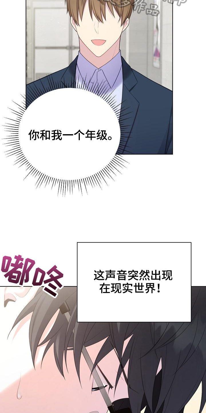 网络连接方式备选方案图漫画,第9章：惊讶4图
