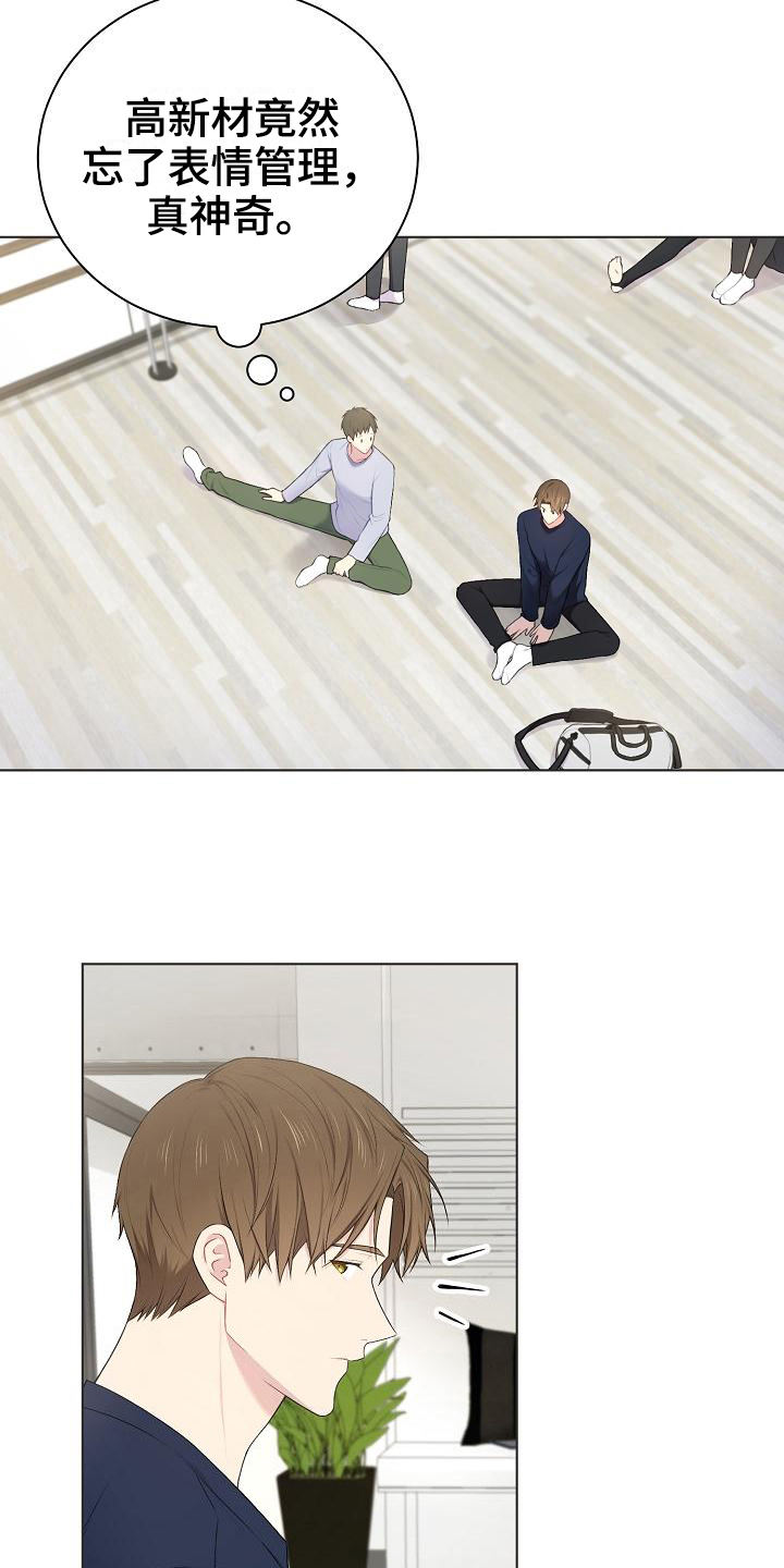 网络恋爱中的渣男行为漫画,第12章：游戏高手4图