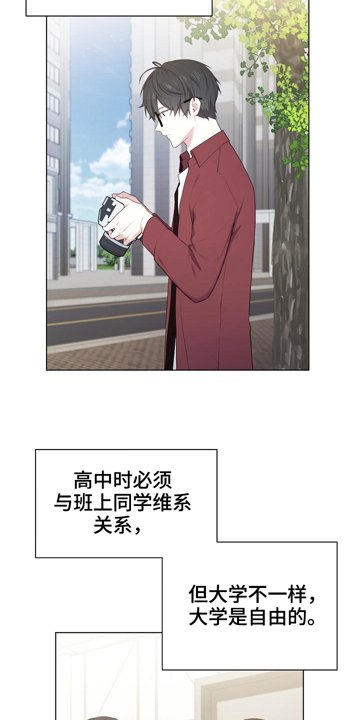 网络恋爱中的渣男行为漫画,第11章：状况4图