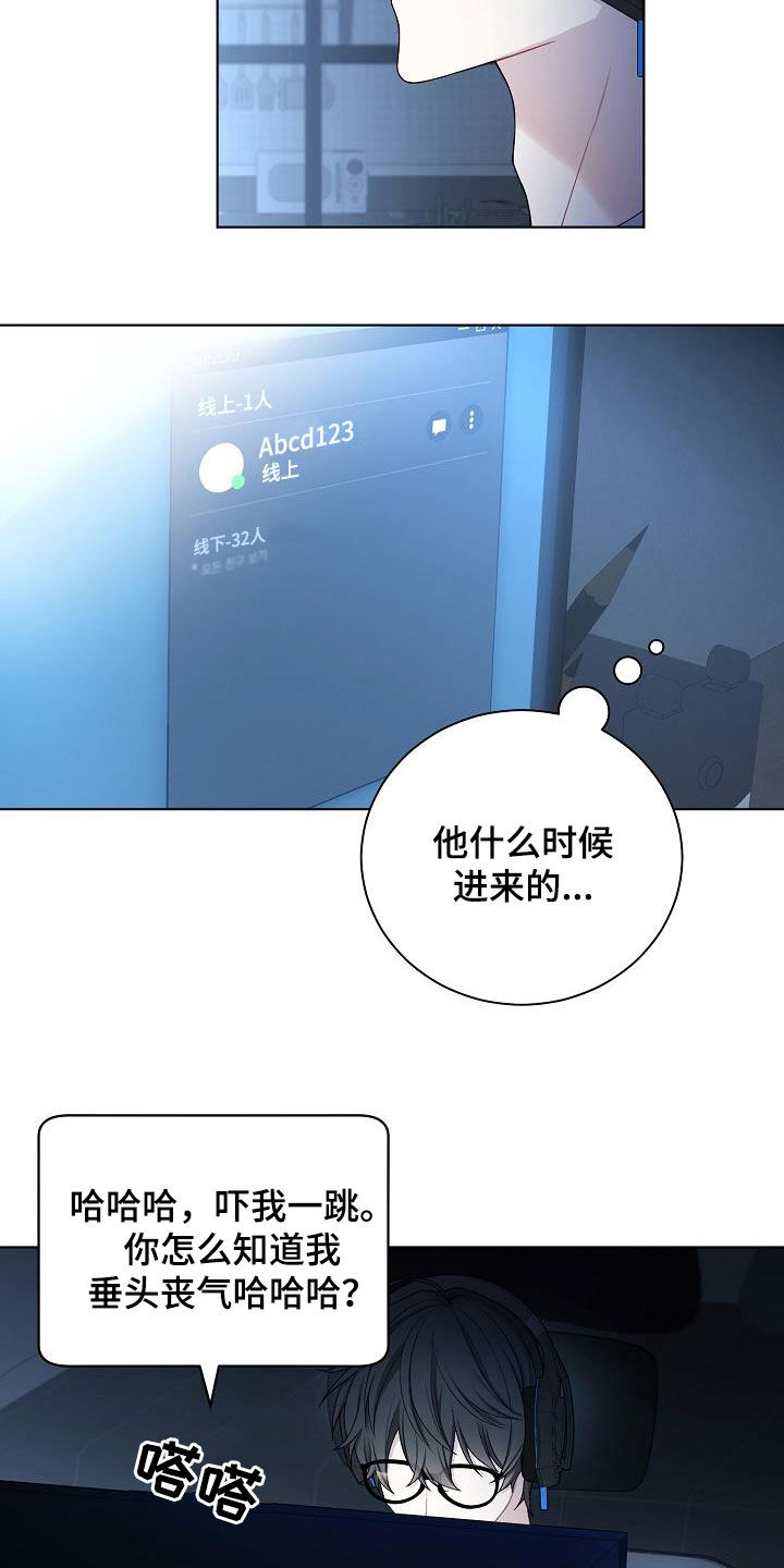 网络恋人漫画,第26章：照片2图