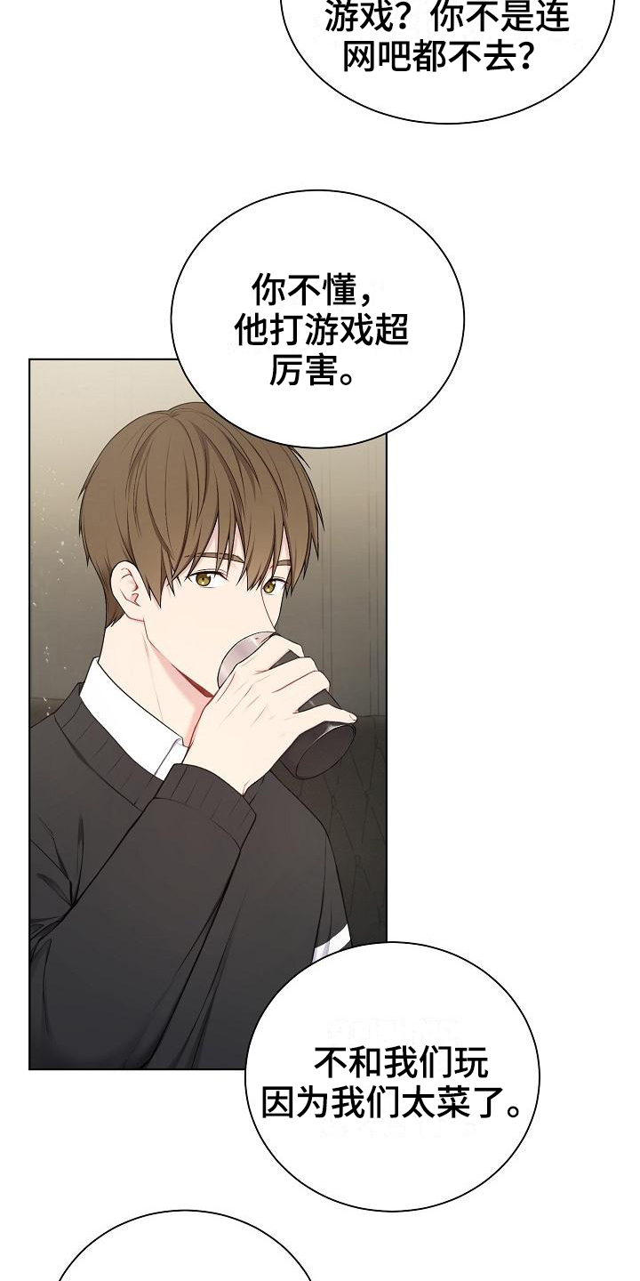 网络连接设备有哪些各有什么功能漫画,第1章：不合群3图