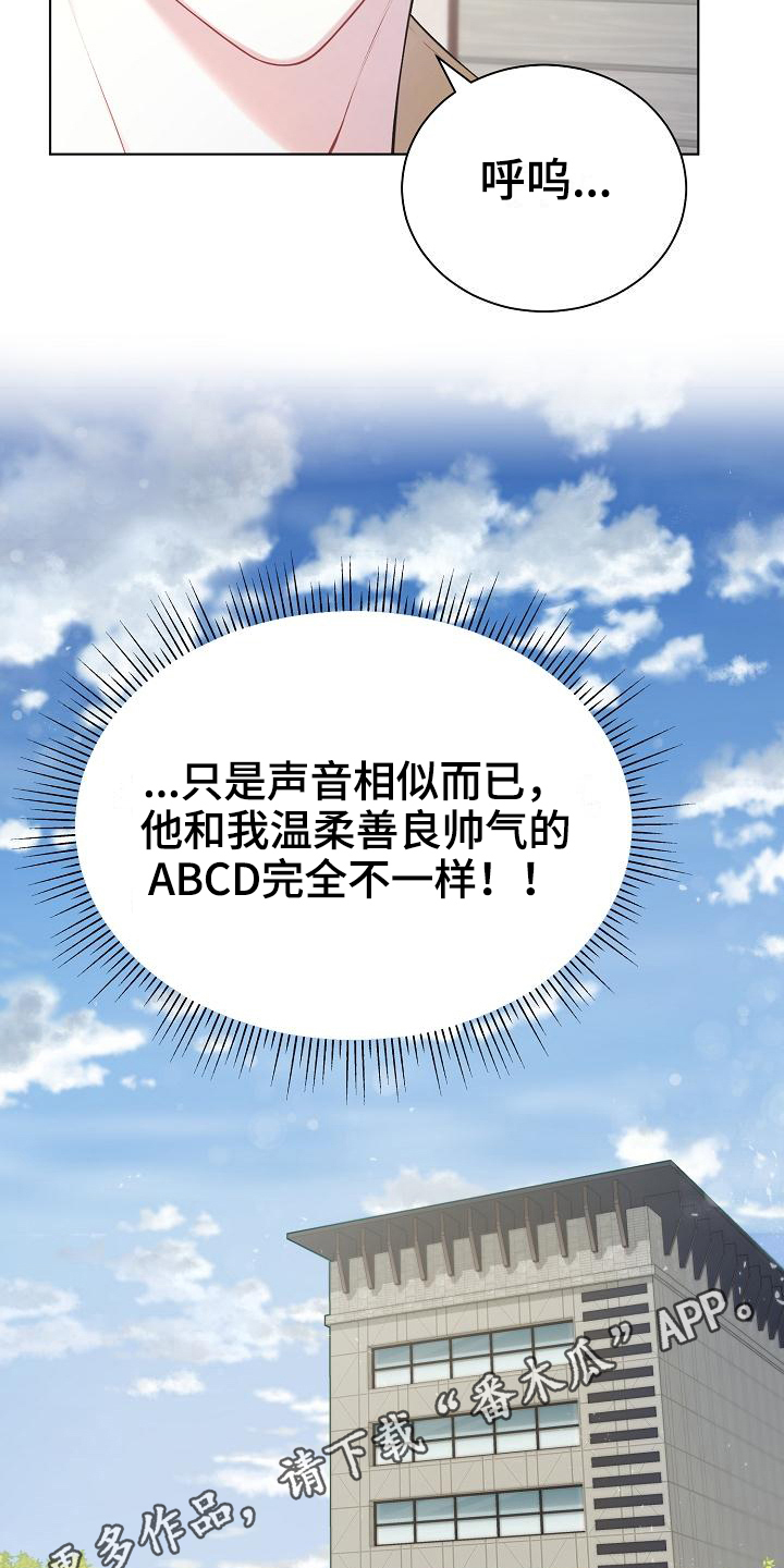 网络连接方式备选方案图漫画,第15章：不承认2图