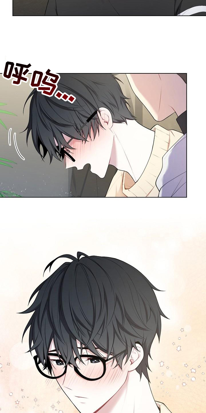 网络恋爱甜言蜜语漫画,第2章：喜欢的人4图