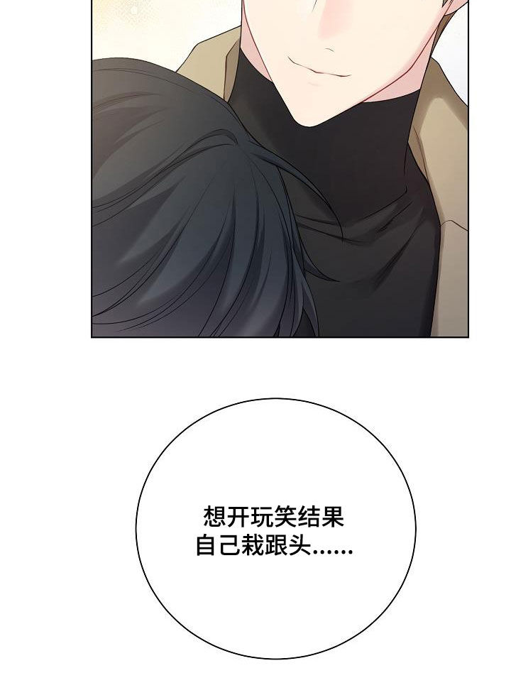 网络恋爱被骗的金额达到多少可以立案漫画,第27章：酒吧3图
