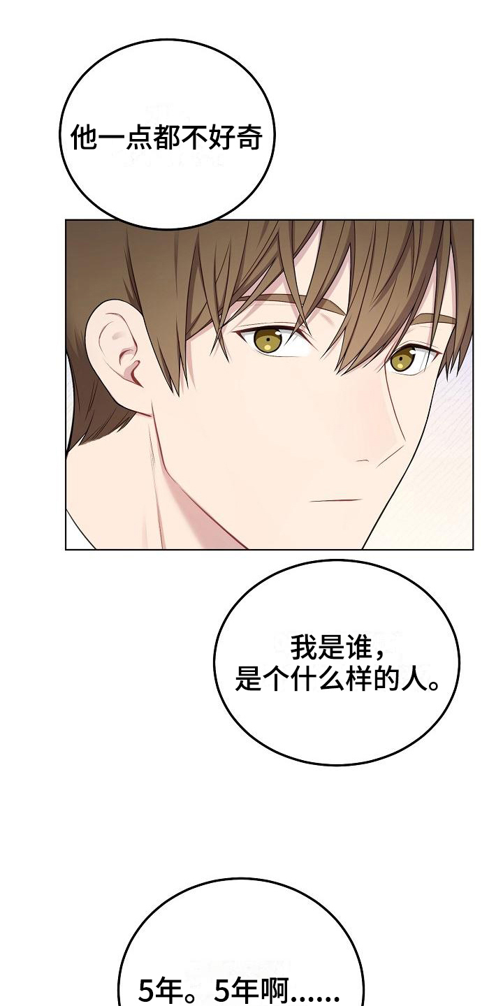 网络连接快捷键漫画,第2章：喜欢的人1图