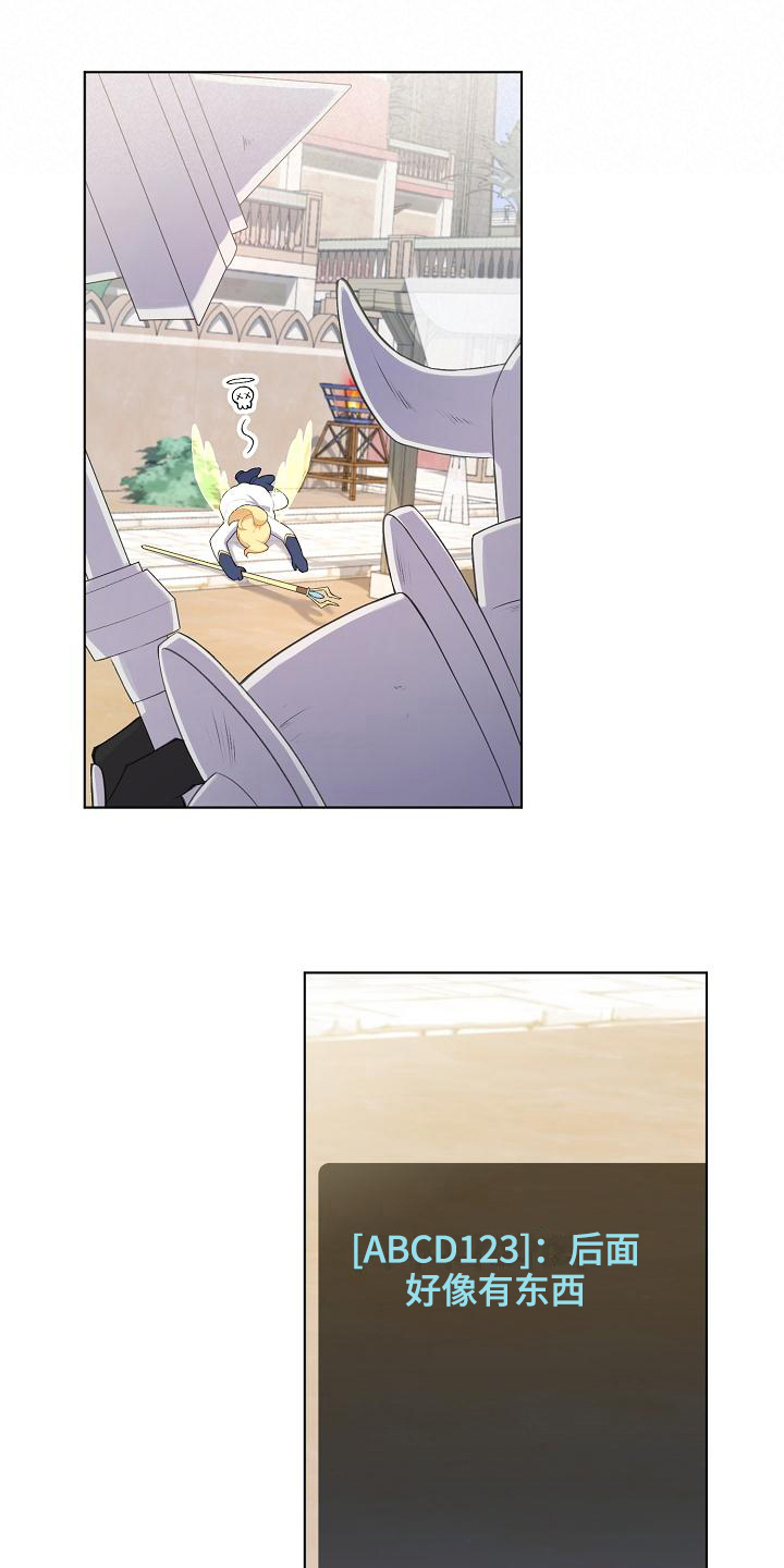 网络恋爱的现象分析漫画,第12章：游戏高手2图