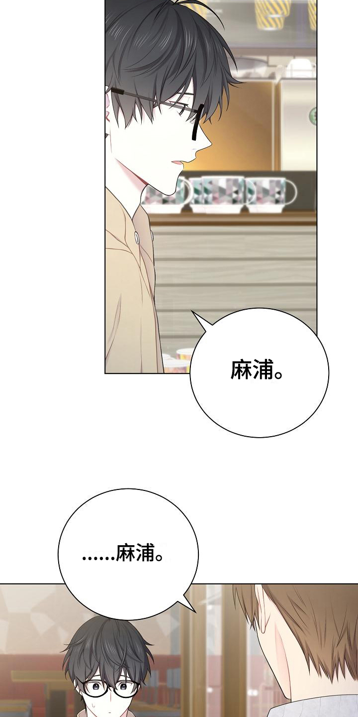 网络恋爱观靠谱吗漫画,第15章：不承认2图