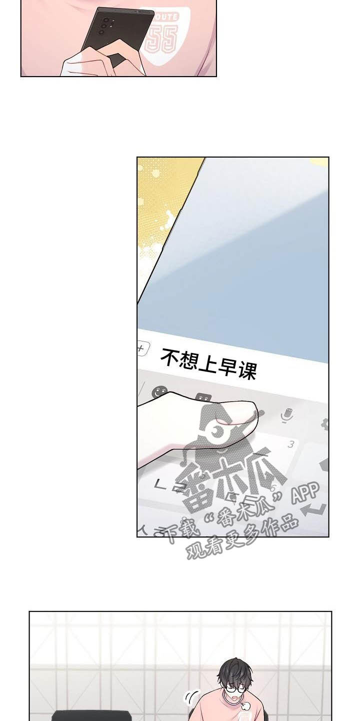 网络恋人漫画,第19章：没坏处2图