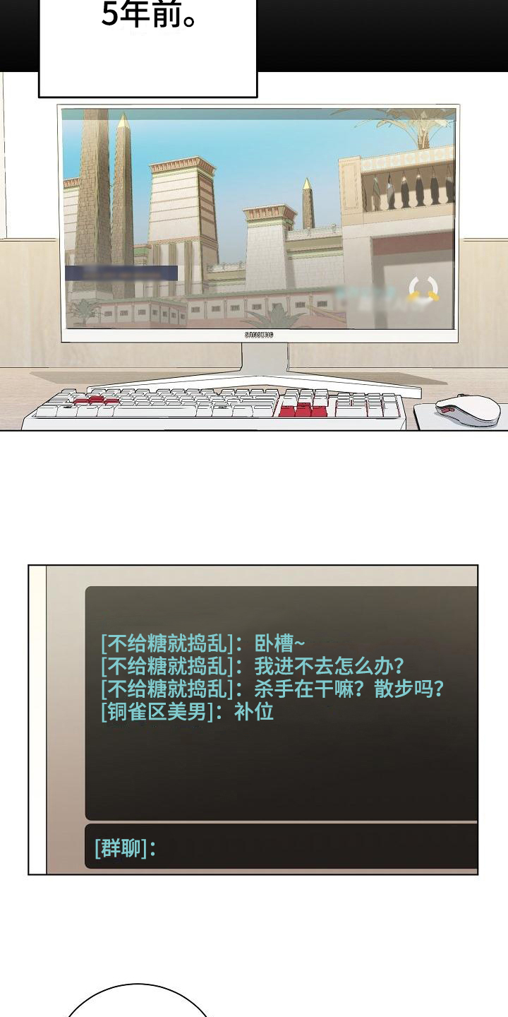 网络恋爱的几率分析漫画,第2章：喜欢的人2图