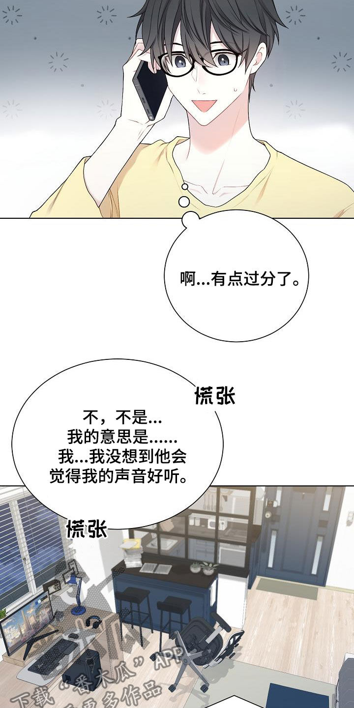 网络恋人漫画,第32章：哪里特别4图
