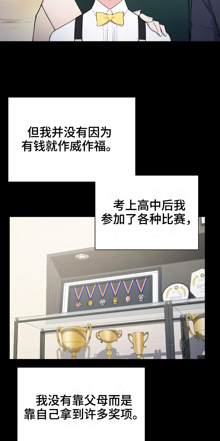 网络恋人漫画,第4章：起因4图