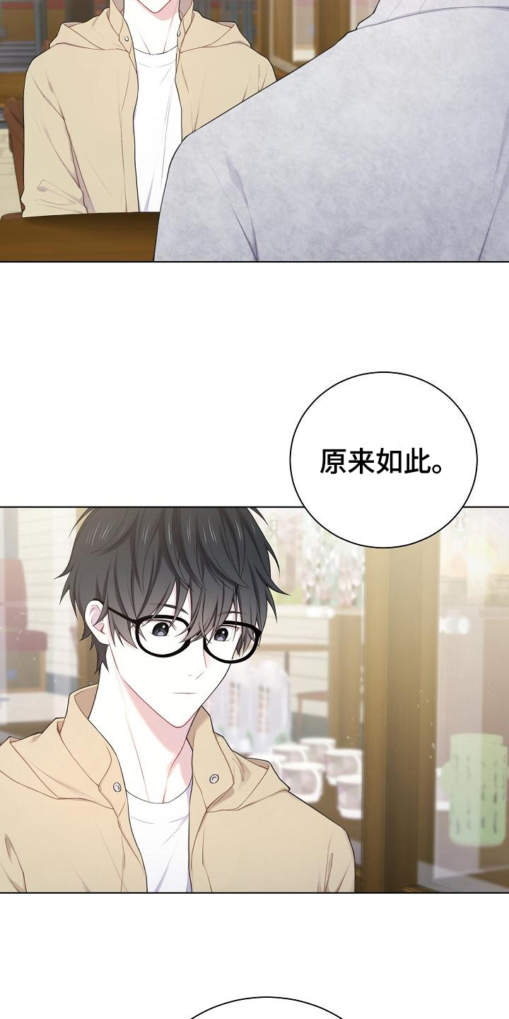 网络恋爱观靠谱吗漫画,第15章：不承认3图