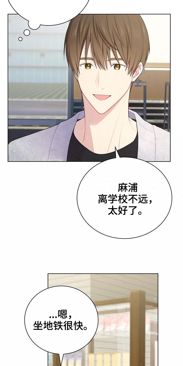 网络恋爱观靠谱吗漫画,第15章：不承认5图