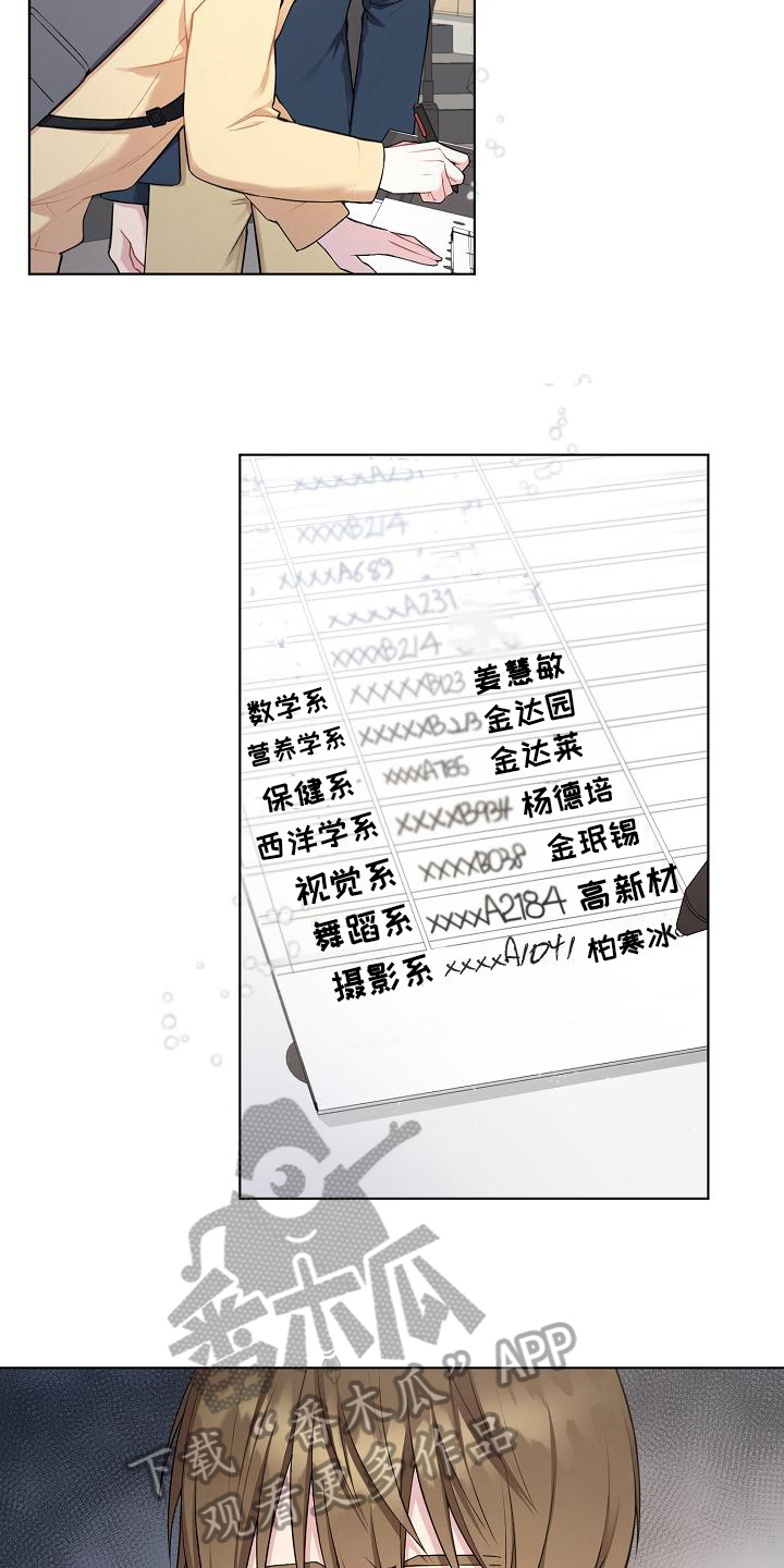 网络恋人漫画,第7章：再说一遍2图