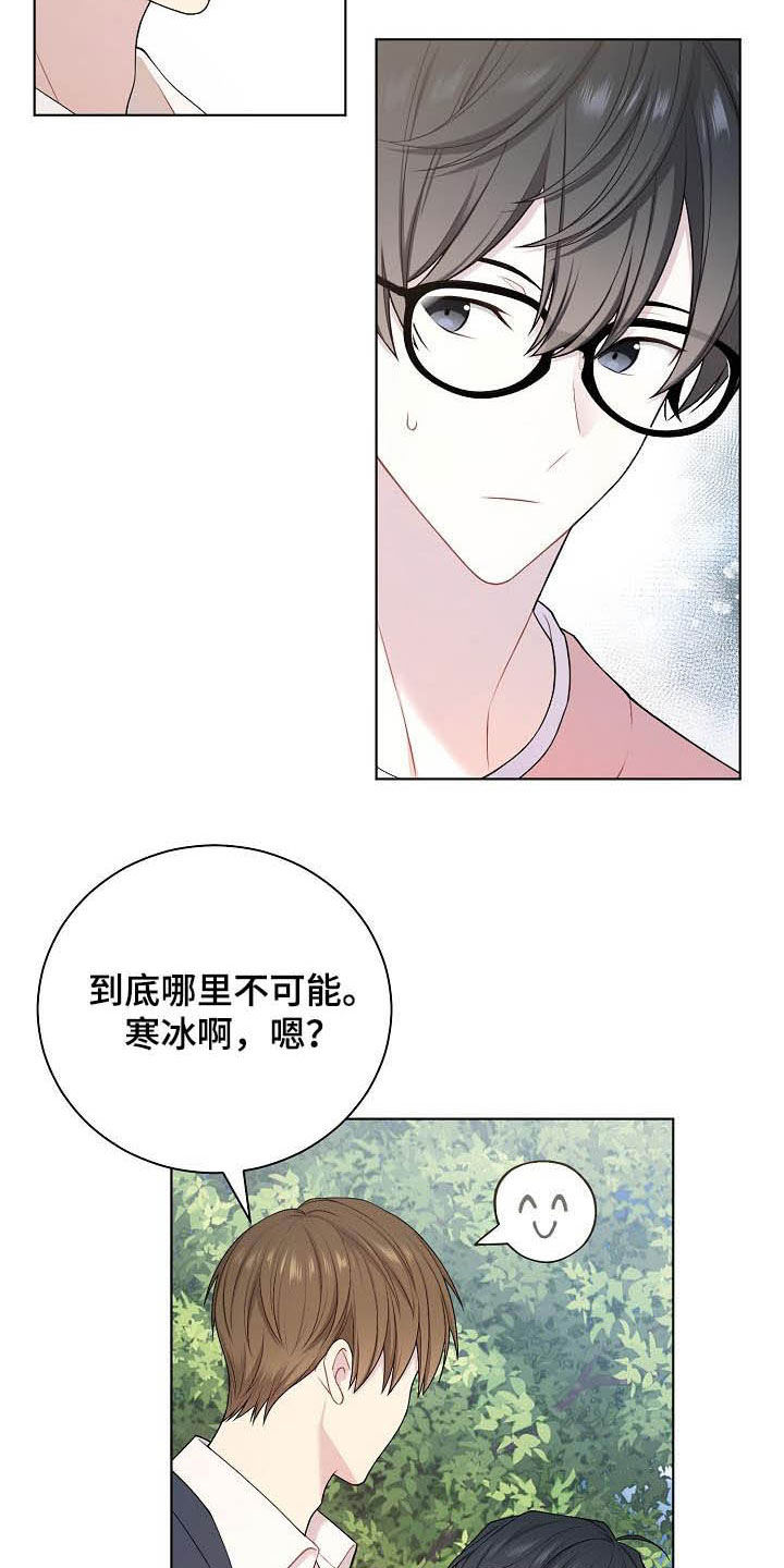 网络恋人漫画,第24章：不相信2图