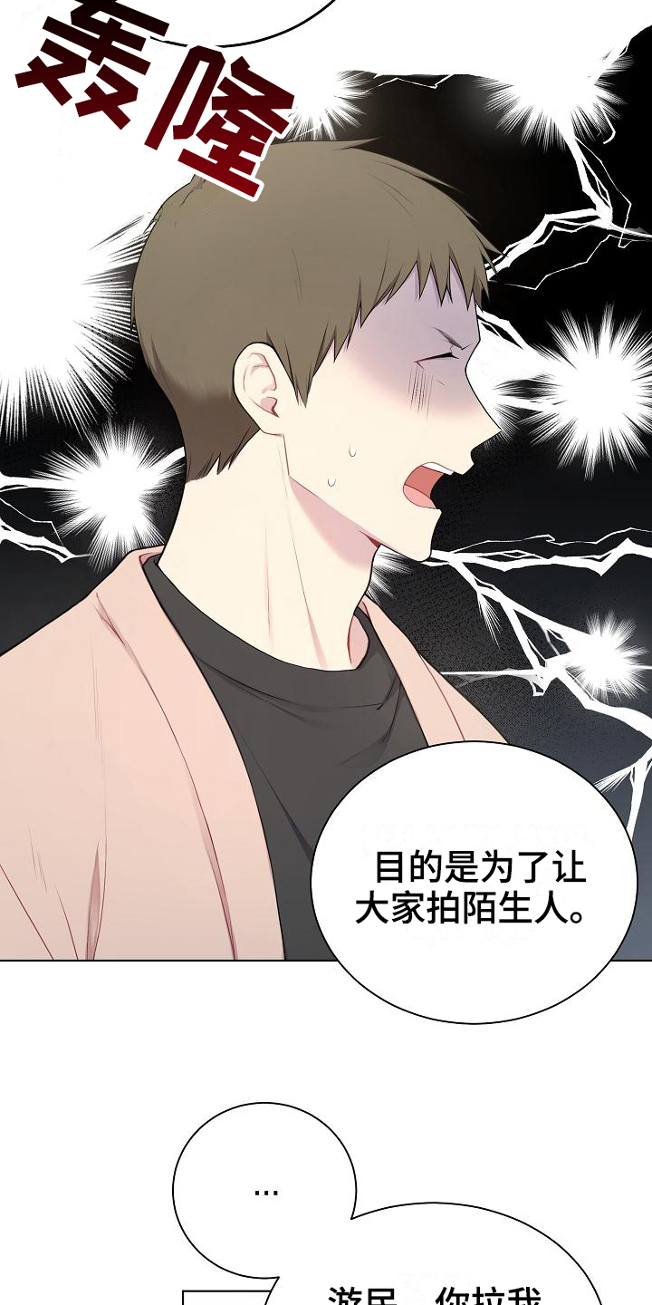 网络链路租赁费标准漫画,第6章：组队1图