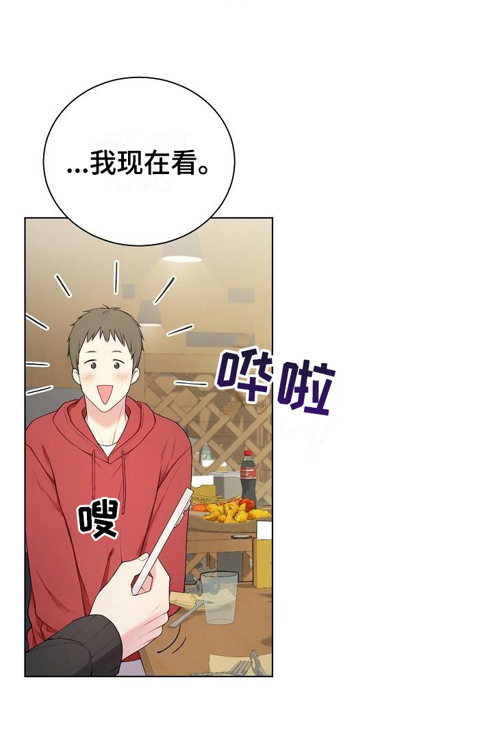 网络连接设备有哪些各有什么功能漫画,第1章：不合群3图