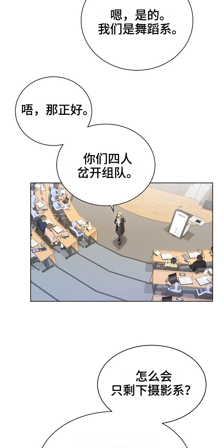 网络联机删除的文件怎么恢复漫画,第6章：组队1图