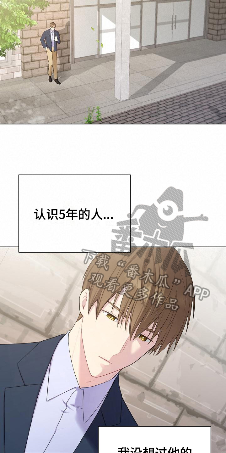 网络恋人漫画,第8章：疑惑3图
