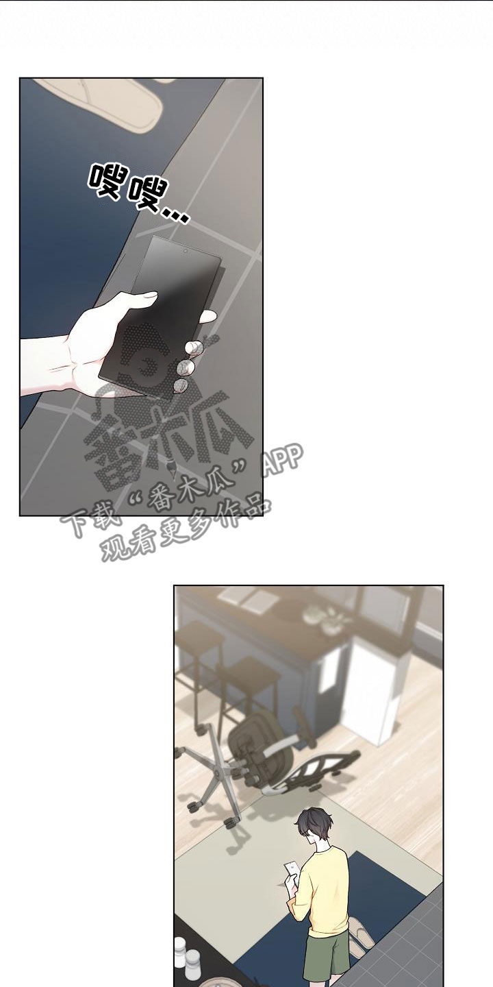 网络恋人漫画,第32章：哪里特别2图