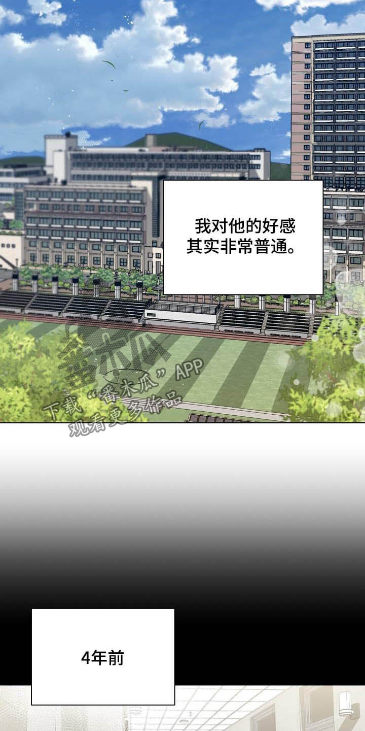 网络恋人电影漫画,第25章：不如退学5图