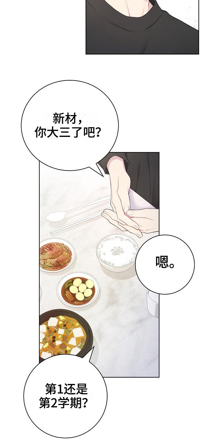 网络连接方式备选方案图漫画,第10章：劝说2图