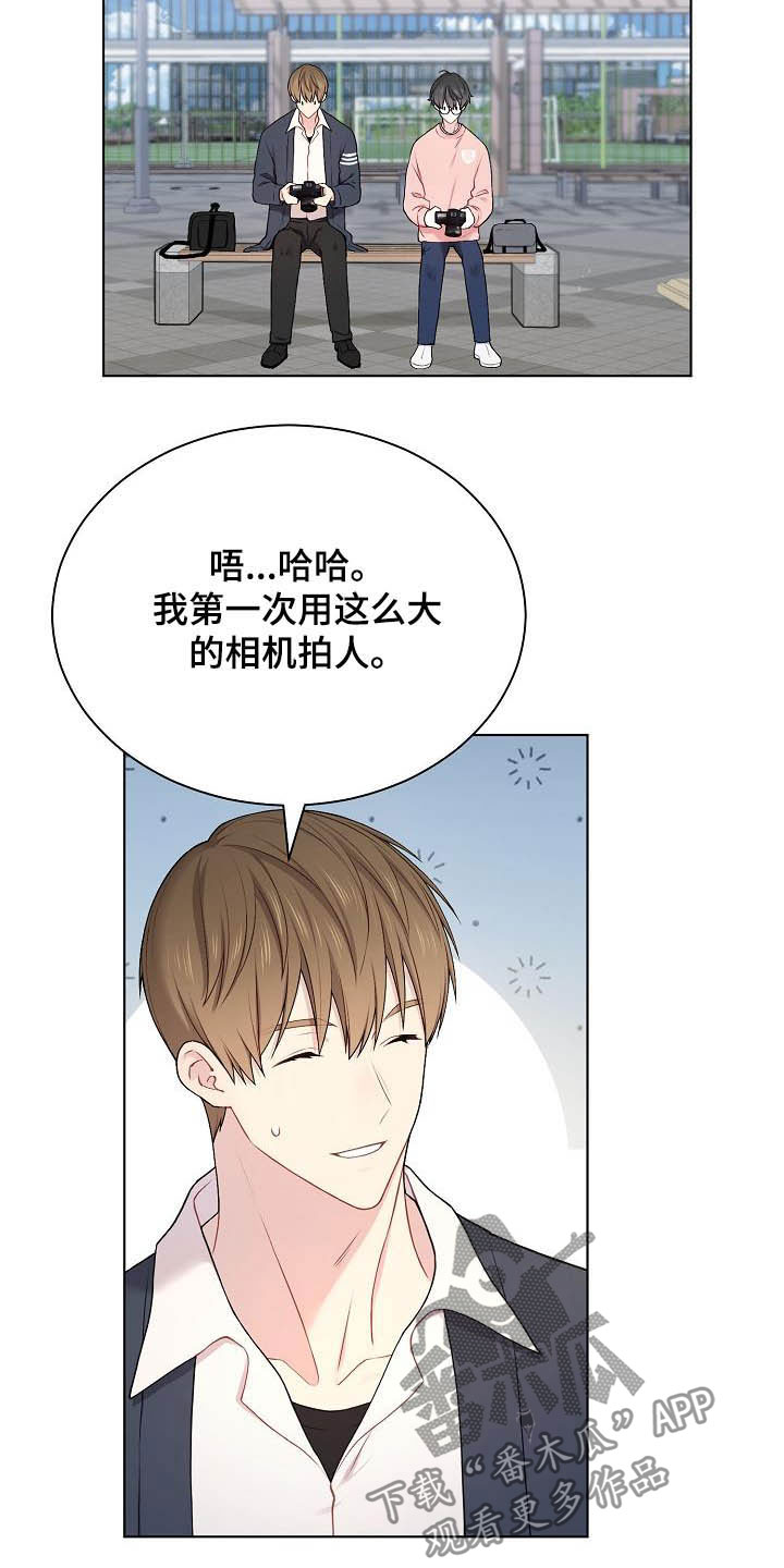 网络恋人漫画,第21章：生气4图